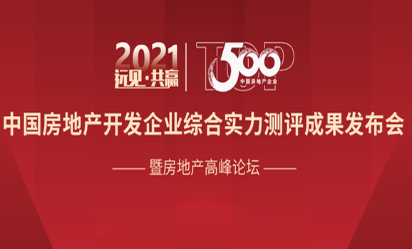 凱泉再次位居 “中國房地產(chǎn)開發(fā)企業(yè)500強首選水泵類品牌”榜首