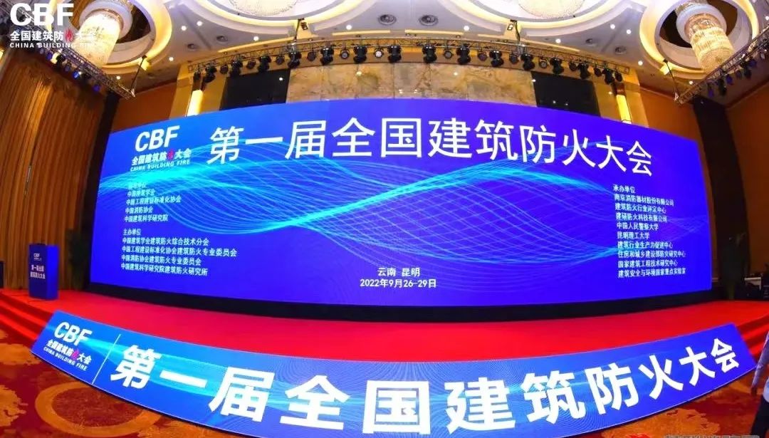 助推建筑防火事業(yè)！凱泉聯(lián)合發(fā)起首個(gè)建筑防火行業(yè)可靠企業(yè)倡議